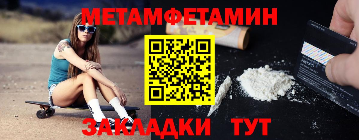АМФЕТАМИН Premium Курганинск