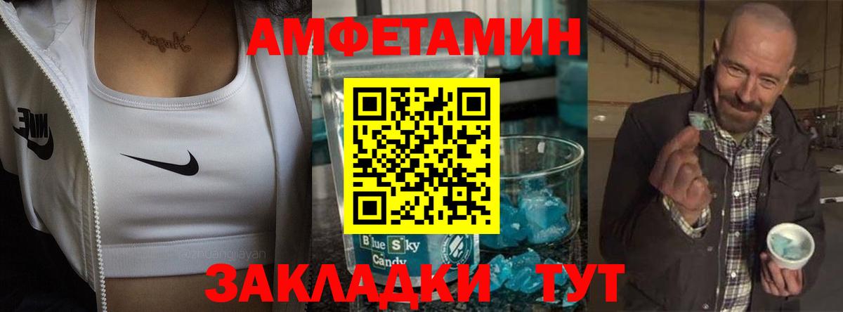 Курганинск  Амфетамин  Амфетамин  Вход с VPN  Амфетамин 97% 