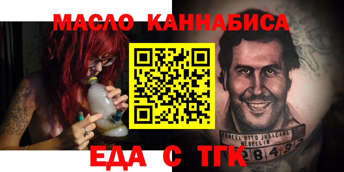 Canna-Cookies марихуана  Вход с VPN  Курганинск 