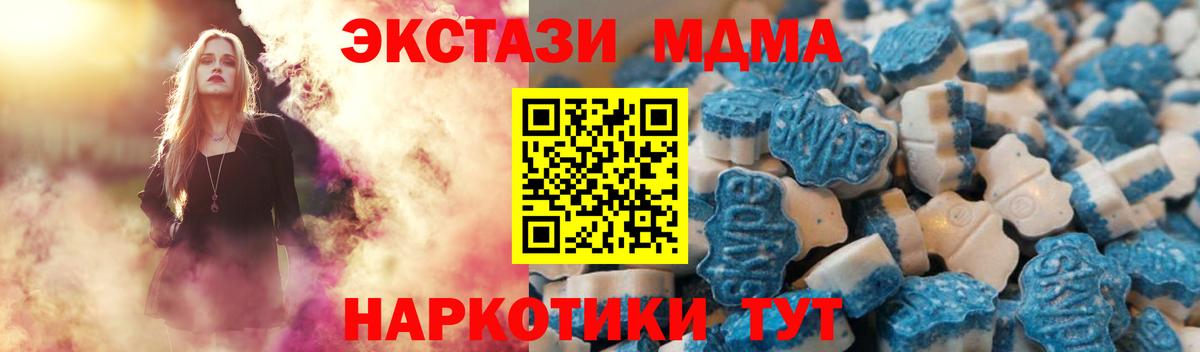 Курганинск  ЭКСТАЗИ  Вход с VPN  Экстази mix  ЭКСТАЗИ 250 мг 
