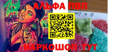 альфа пвп Кингисепп
