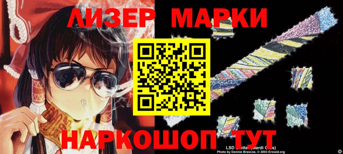 LSD-25 экстази  LSD-25 экстази кислота  Курганинск  Вход с VPN  ЛСД экстази ecstasy 