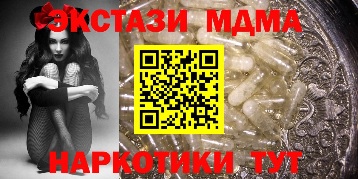 MDMA молли Курганинск