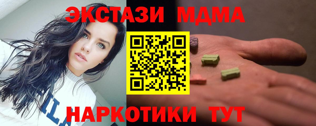 Курганинск  MDMA кристаллы  Вход с VPN  МДМА кристаллы 