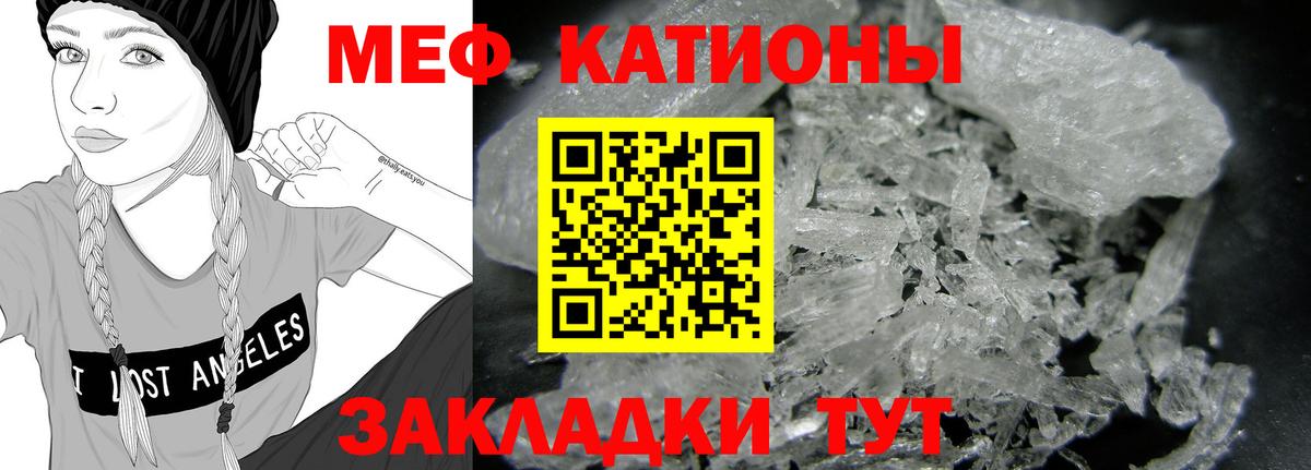 Меф мука Курганинск