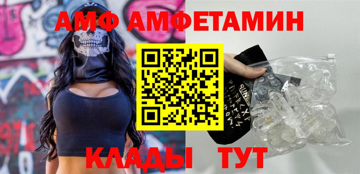 Курганинск  Метамфетамин винт  Вход с VPN 