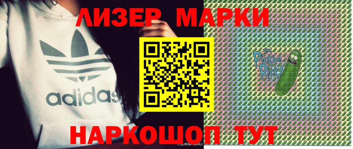 Марки N-bome 1500мкг  Вход с VPN  Курганинск  как найти закладки  Марки N-bome 1500мкг 