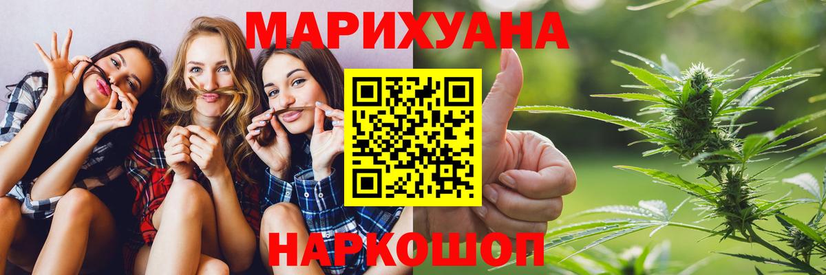 Бошки Шишки Ganja Курганинск