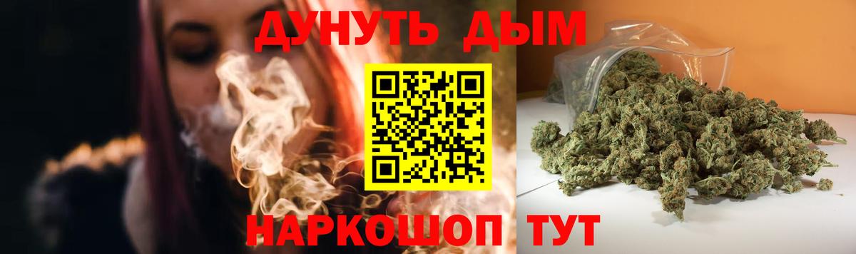 Курганинск  Конопля VHQ  Шишки марихуана Ganja  МАРИХУАНА индика  Вход с VPN 