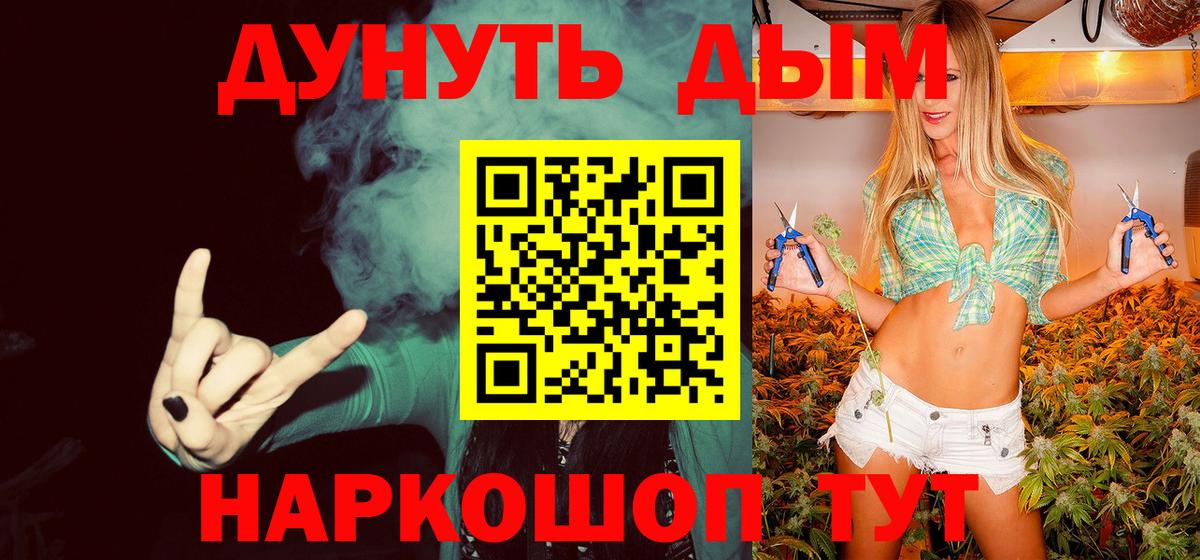 Купить наркоту  Кокаин  Канабис  ГЕРОИН  Курганинск  Вход с VPN  Меф МЯУ МЯУ  
